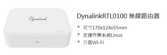 Dynalink RTL0100 4核心 4G/LTE無線路由器 CAT12 MIMO 3CA Wi-Fi AC雙頻