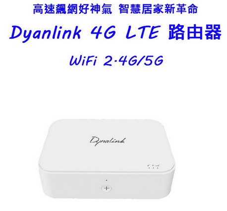 Dynalink RTL0100 4核心 4G/LTE無線路由器 CAT12 MIMO 3CA Wi-Fi AC雙頻