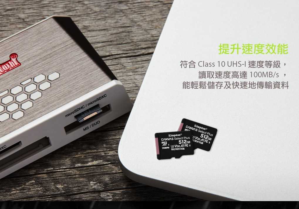 終身保固 [100MB/s] Kingston 金士頓 256GB micro SDXC TF U3