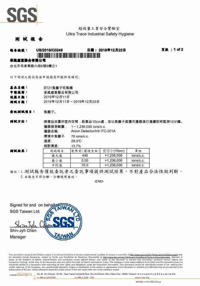 BT21 宇宙明星 負離子吹風機