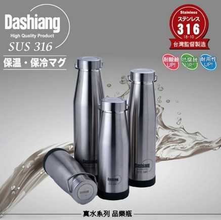 【日本Dashiang】316醫療級不鏽鋼 真水品樂瓶 保冰/溫瓶 抗腐蝕耐酸鹼 中瓶530ml