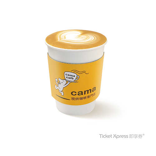 cama cafe 中杯經典拿鐵 (序號截圖)