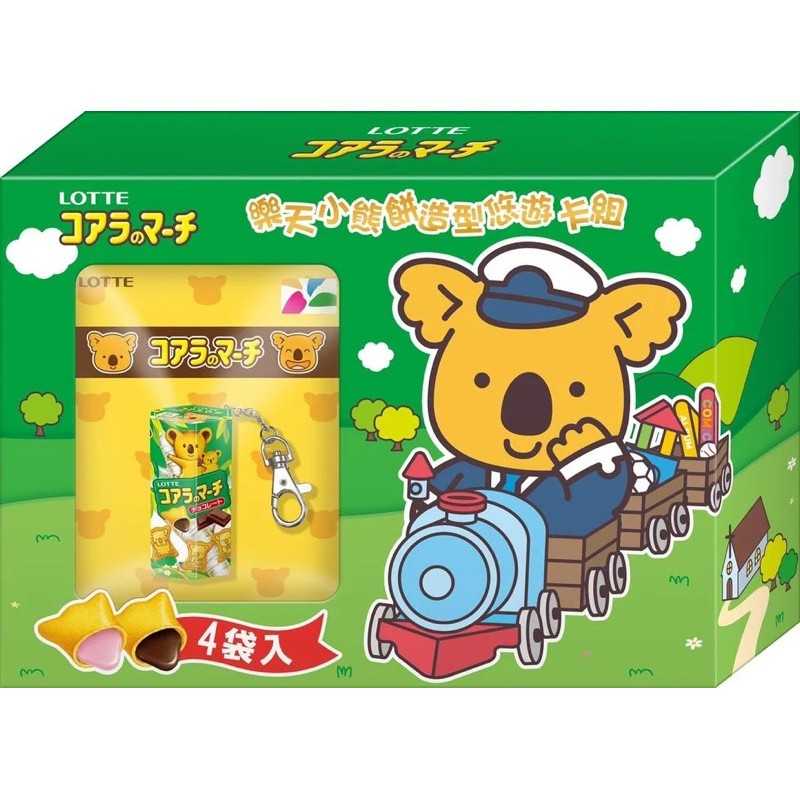 樂天小熊餅乾造型悠遊卡禮盒  (全新限量商品 含餅乾)