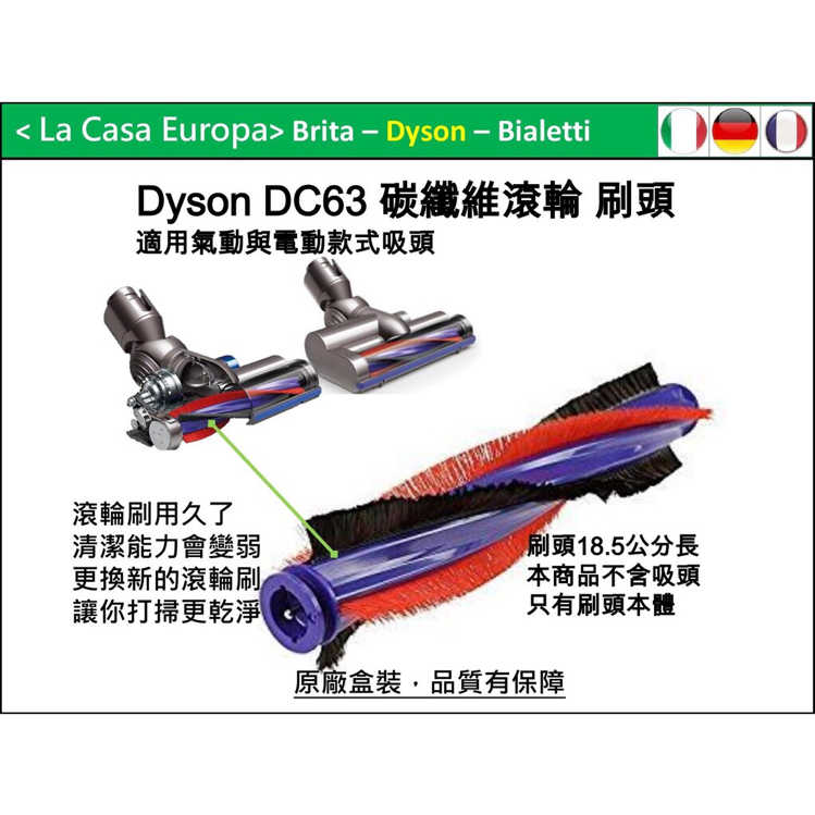 Dyson DC63 圓筒式吸塵器 桃紅