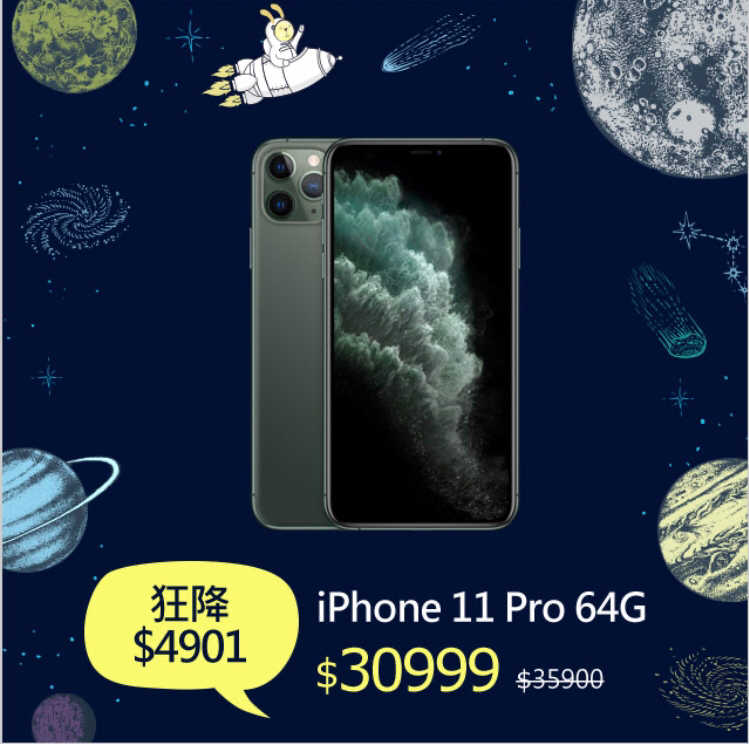 夜幕綠★狂降$4901 Apple iPhone 11 Pro (64G)-夜幕綠