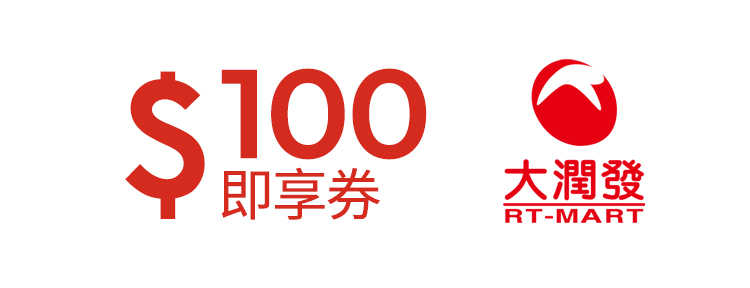 大潤發 即享券 30元