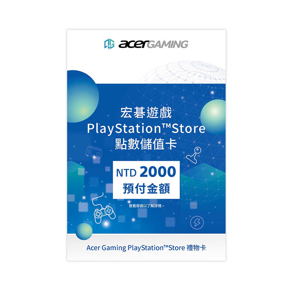 【就是要玩】PS4 PS5 PS 實體 點數卡 序號 PSN Store 預付卡 儲值 台灣 300 500 1000