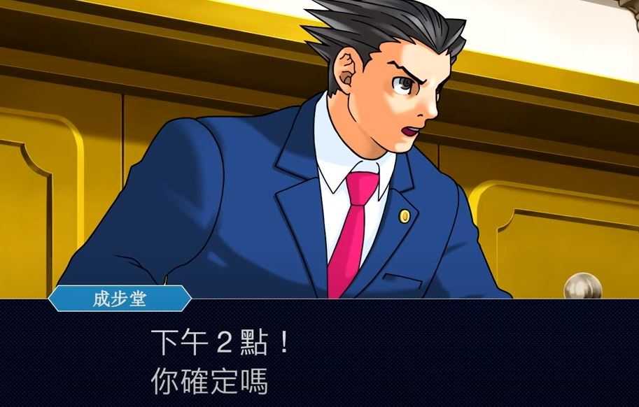 【就是要玩】NS Switch 逆轉裁判123 成步堂精選集 中文版 逆轉 法庭 成步堂 偵探