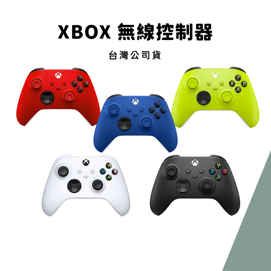 【就是要玩】現貨 XBOX SERIES X 手把 台灣公司貨 無線控制器 XBOX ONE 控制器 SERIES S