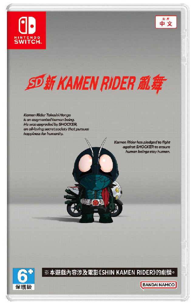 【就是要玩】NS Switch SD新假面騎士 亂舞 中文版 假面騎士 卡面賴打  RIDER