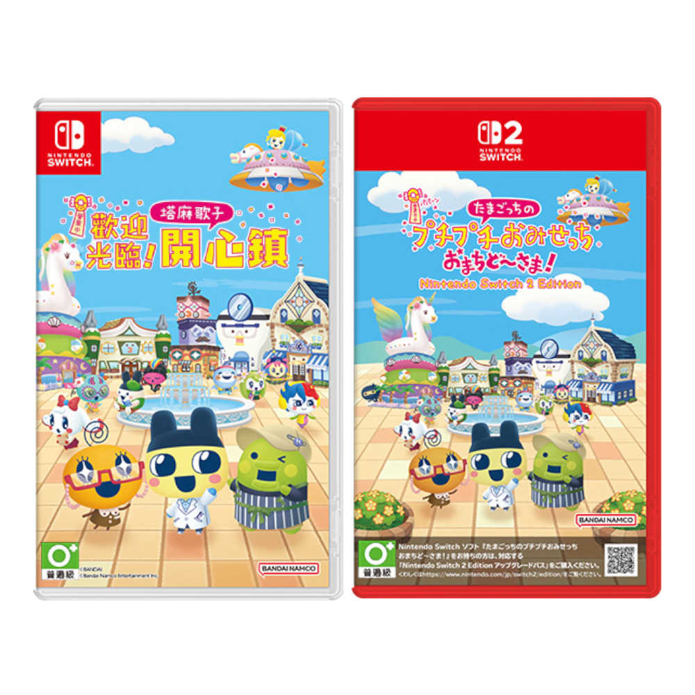 【就是要玩】NS NS2 Switch 歡迎光臨！塔麻歌子開心鎮 中文版 塔麻歌子 塔麻可吉 開心鎮