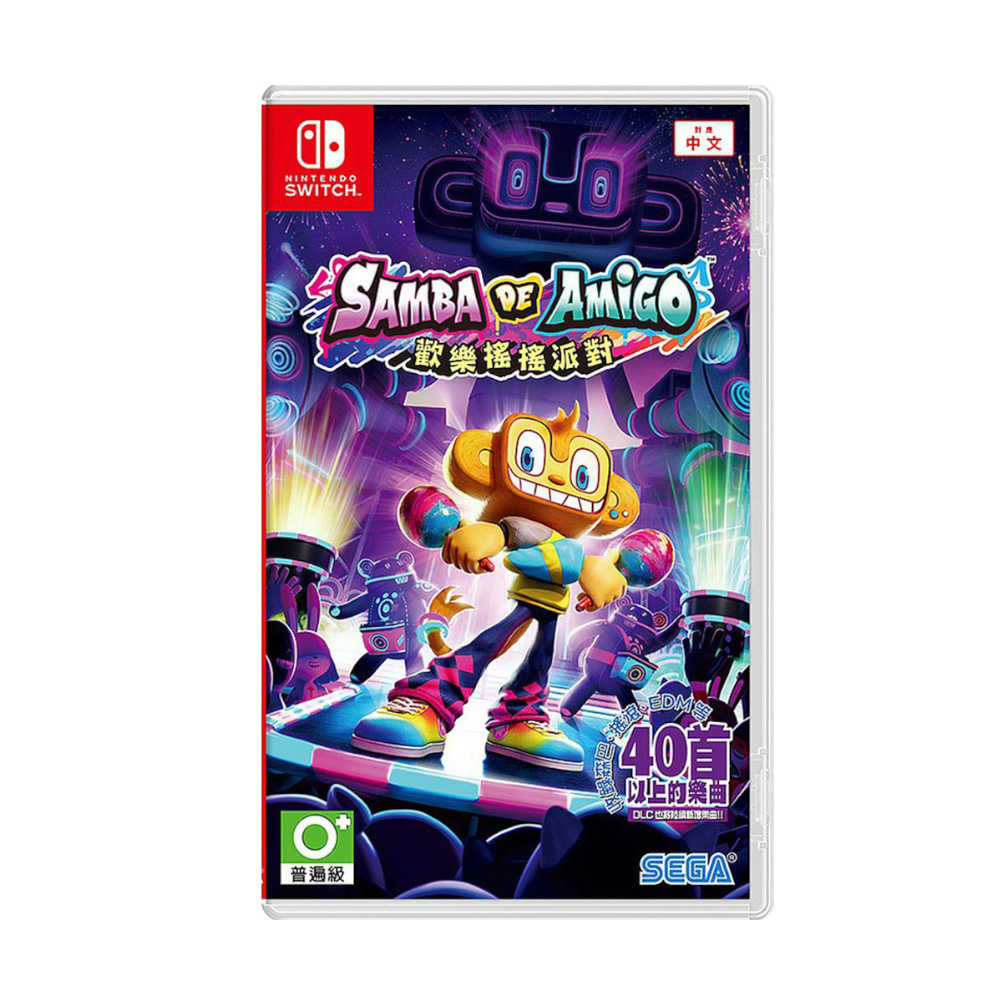 【就是要玩】現貨NS Switch 歡樂搖搖派對 中文版 歡樂 搖搖 派對 音樂 節奏 跳舞 體感 SAMBA 音樂遊戲