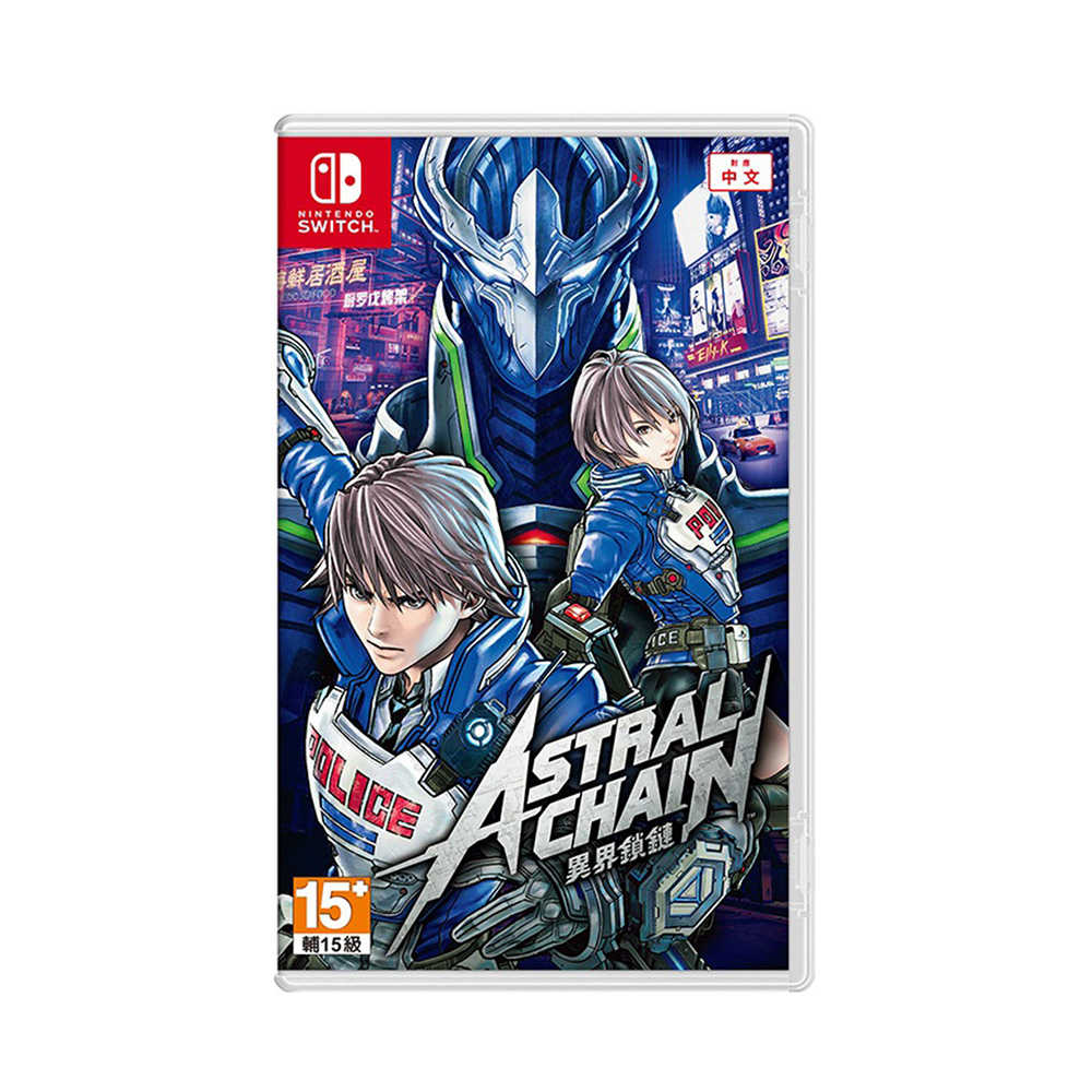 【就是要玩】NS Switch 異界鎖鏈 星際鏈鎖 星魂之鏈 中文版 Astral Chain 桂正和 星際鎖鏈 中文版