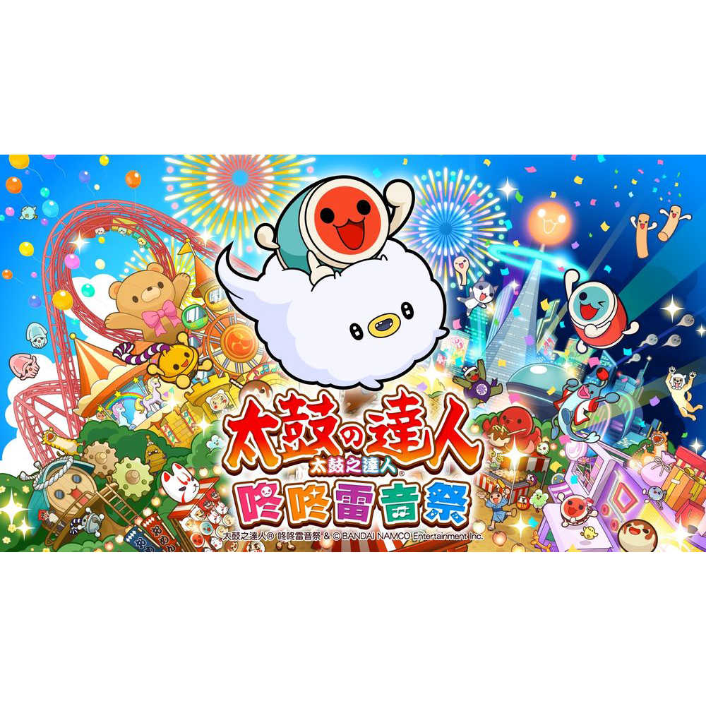 【就是要玩】NS Switch 太鼓之達人 咚咚雷音祭 中文版 太鼓達人咚咚雷音祭 可加購 原廠鼓 太鼓