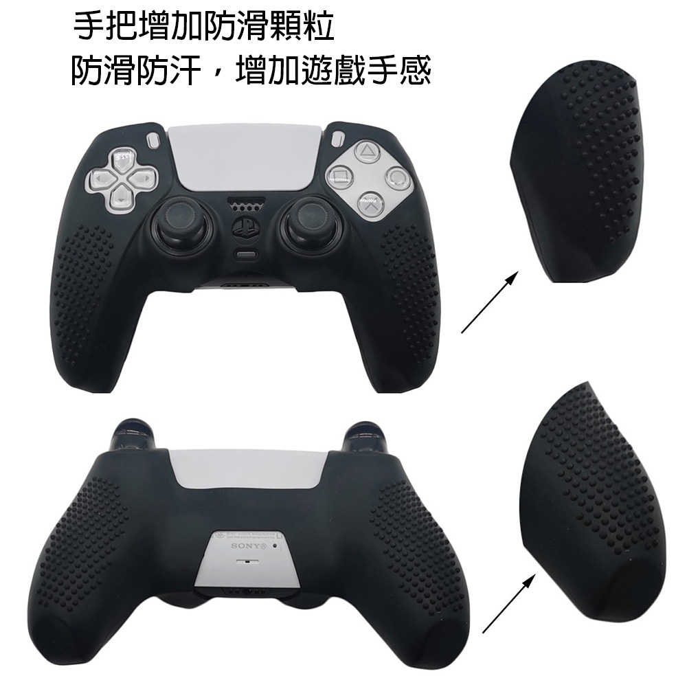 【就是要玩】PS PS5 配件 手把 矽膠套 保護套 DualSense 無線控制器 PS5手把 PS5把手 控制器