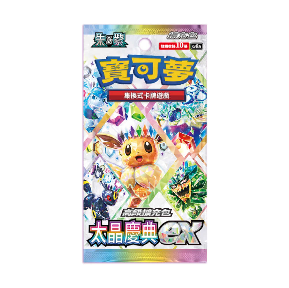就是要玩】寶可夢卡牌朱紫太晶慶典ex 太晶化伊布高級擴充包星晶中文版