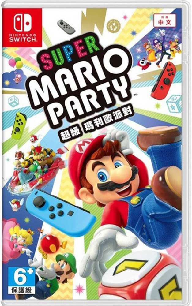 【就是要玩】NS Switch 瑪利歐派對 台灣公司貨中文版 超級瑪利歐派對 mario party