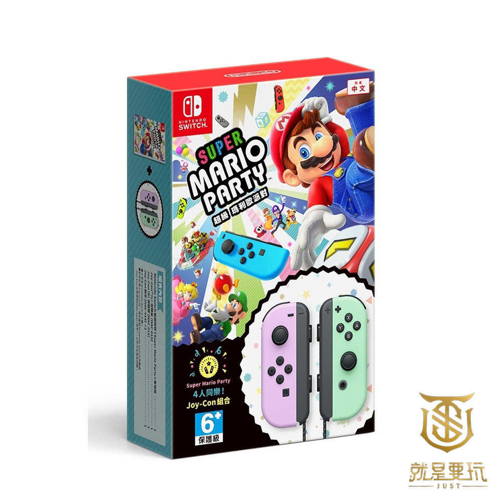 【就是要玩】NS Switch 原廠 JoyCon 粉紫手把 控制器 Joy-Con 握把 Joy-Con JoyCon