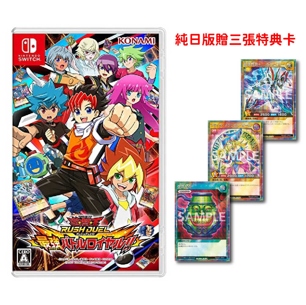 【就是要玩】NS Switch 遊戲王 SEVENS Rush Duel 最強大亂鬥 日文版 現貨