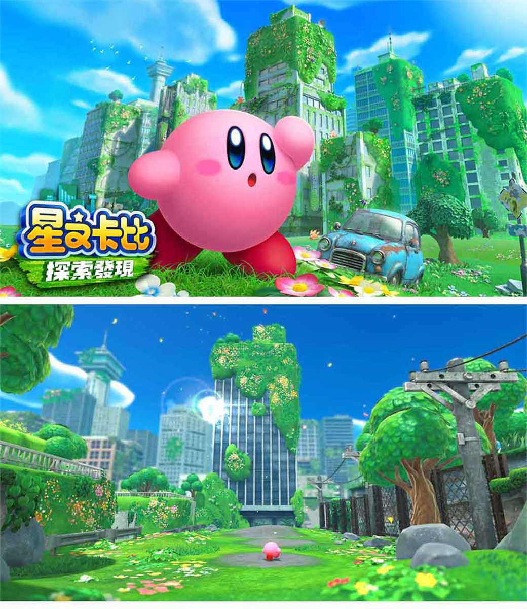 【就是要玩】NS Switch 星之卡比 探索發現 中文版 卡比之星 發現探索 卡比 背包套 KIRBY 探索 發現