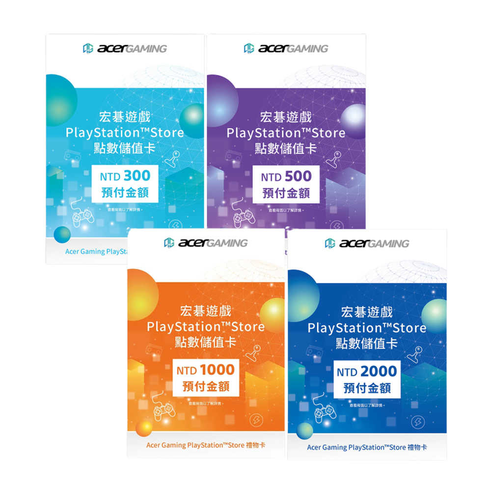 【就是要玩】PS4 PS5 PS 實體 點數卡 序號 PSN Store 預付卡 儲值 台灣 300 500 1000