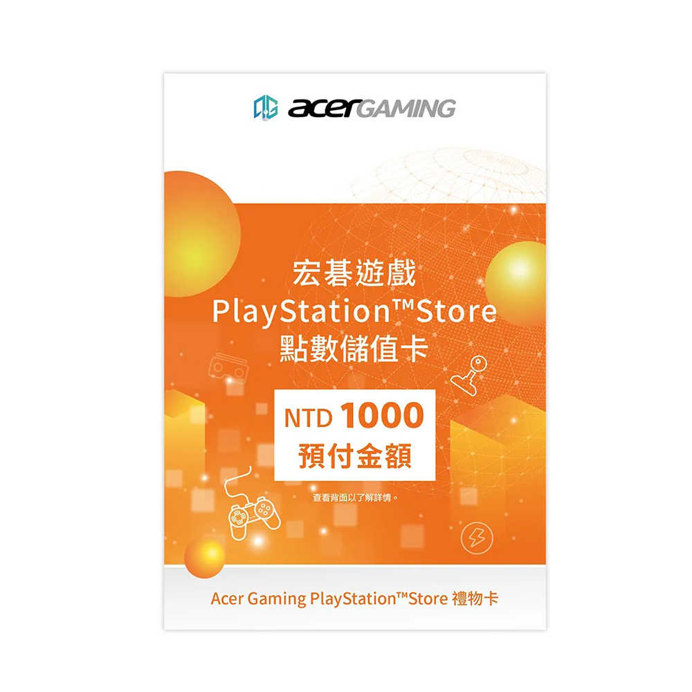 【就是要玩】PS4 PS5 PS 實體 點數卡 序號 PSN Store 預付卡 儲值 台灣 300 500 1000