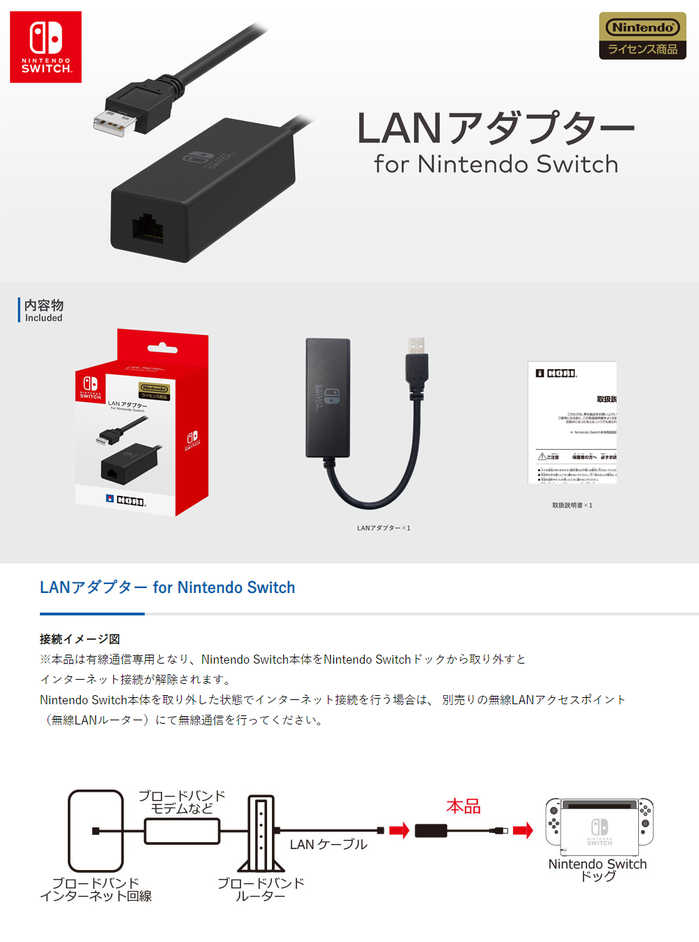 【就是要玩】NS Switch HORI NSW-004 原廠 有線網路連接器 LAN 有線網路 USB網路卡 網路轉接