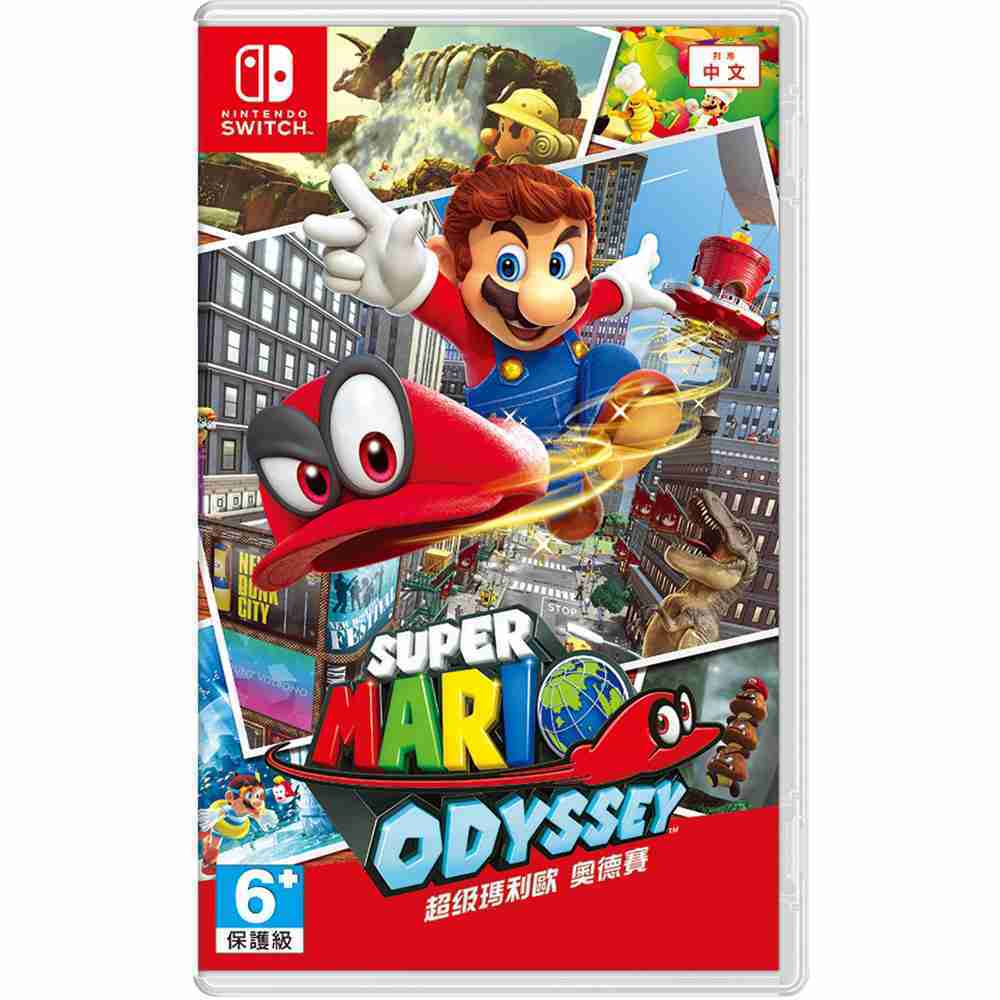 【就是要玩】NS Switch 超級瑪利歐 奧德賽 中文版 Super Mario Odysse 超級瑪力歐奧德賽