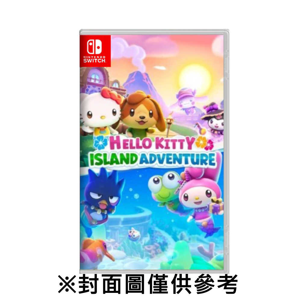 【就是要玩】NS Switch Hello Kitty 島嶼冒險 中文版 凱蒂貓 三麗鷗 島嶼 冒險 經營 解迷 小遊戲
