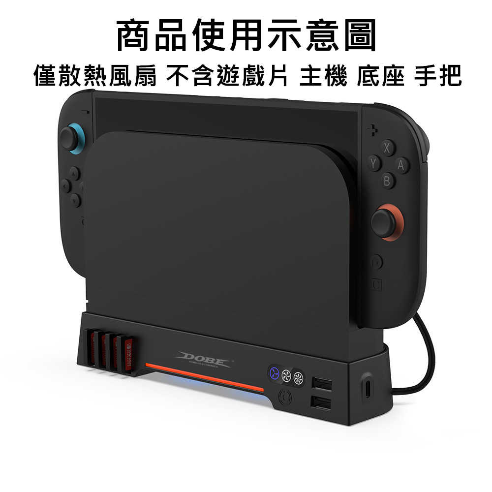 【就是要玩】NS2 Switch2 DOBE-31111 主機散熱風扇 底座散熱 散熱風扇 風扇 NS2風扇 NS2底座