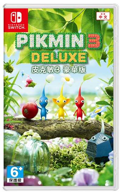 【就是要玩】皮克敏3 豪華版 Pikmin 3 中文版 遊戲片 全新未拆