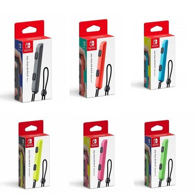 【就是要玩】NS Switch 任天堂 原廠 手腕 掛繩 吊繩 掛繩 配件 防鬆脫 小孩 體感 防丟