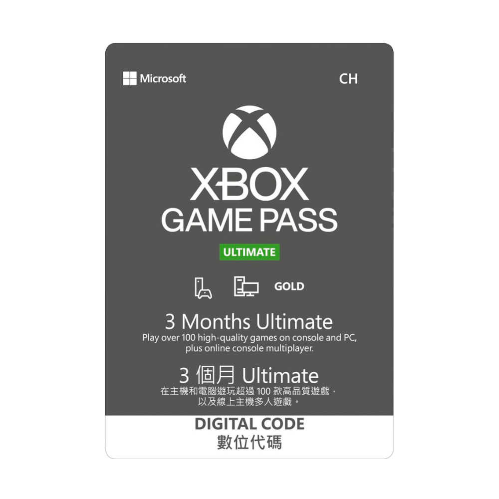 【就是要玩】XBOX Game Pass Ultimate 3個月 數位會員 XBOX會員 序號 遊戲 實體序號卡