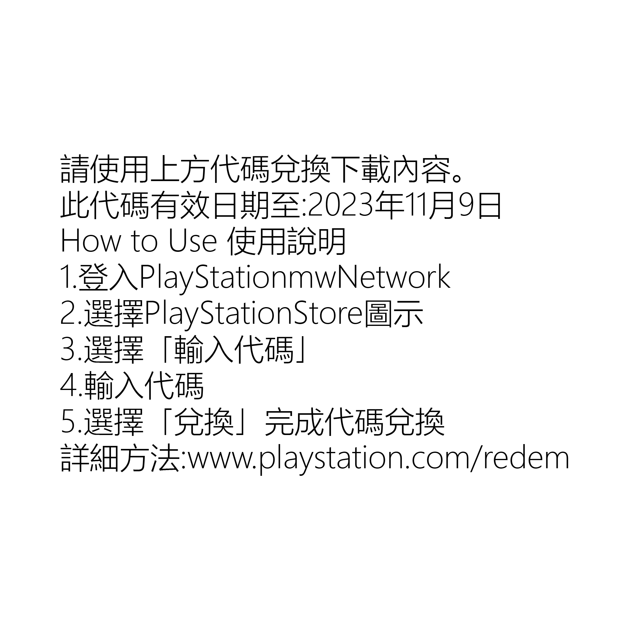 【就是要玩】PS4 PS5 戰神諸神黃昏 下載版 中文版 戰神 諸神黃昏 序號 數位版 God of War 遊戲序號