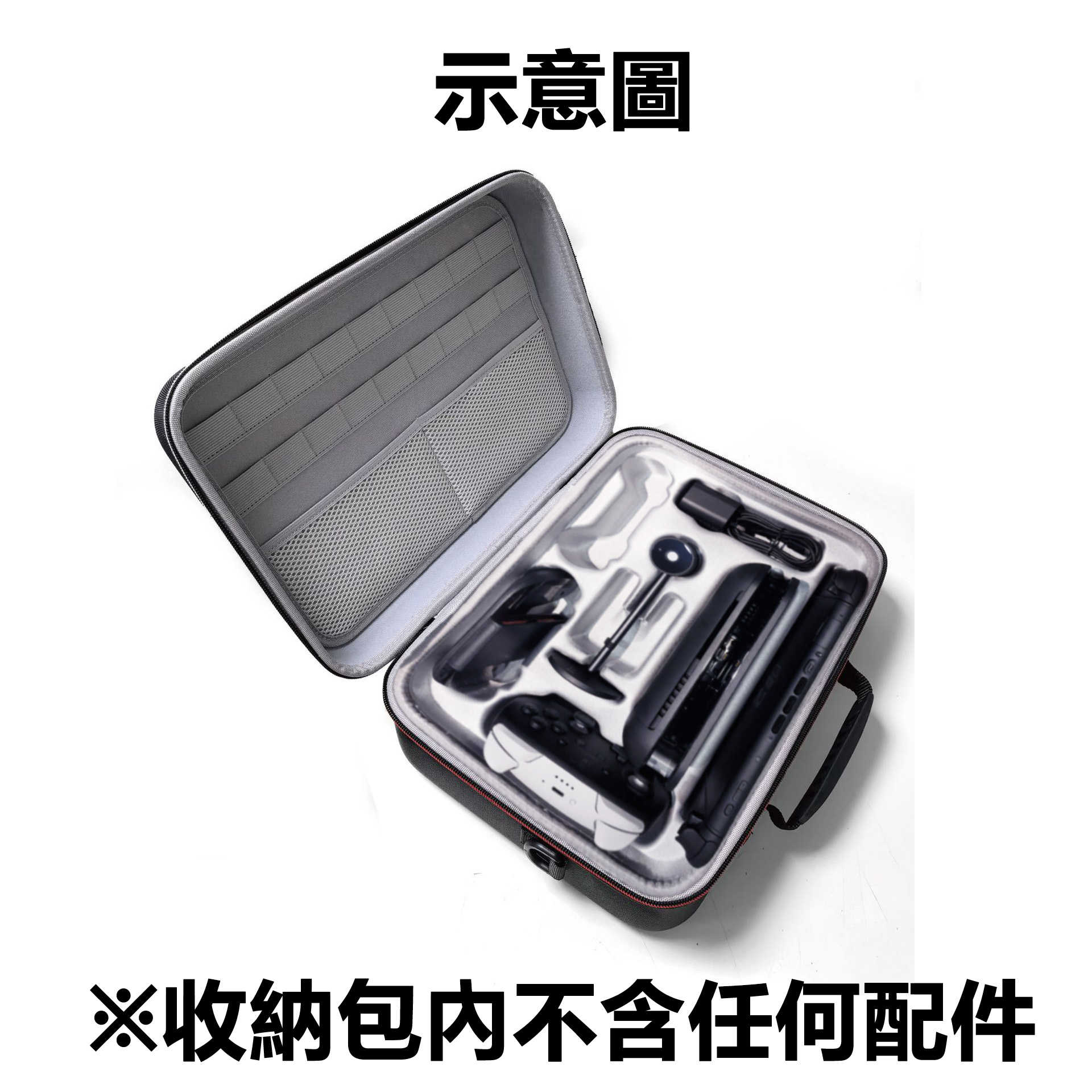 【就是要玩】NS2 Switch2 PGTECH-382 大型硬殼收納包 NS2收納包 全套收納包 硬殼包 收納包 硬殼