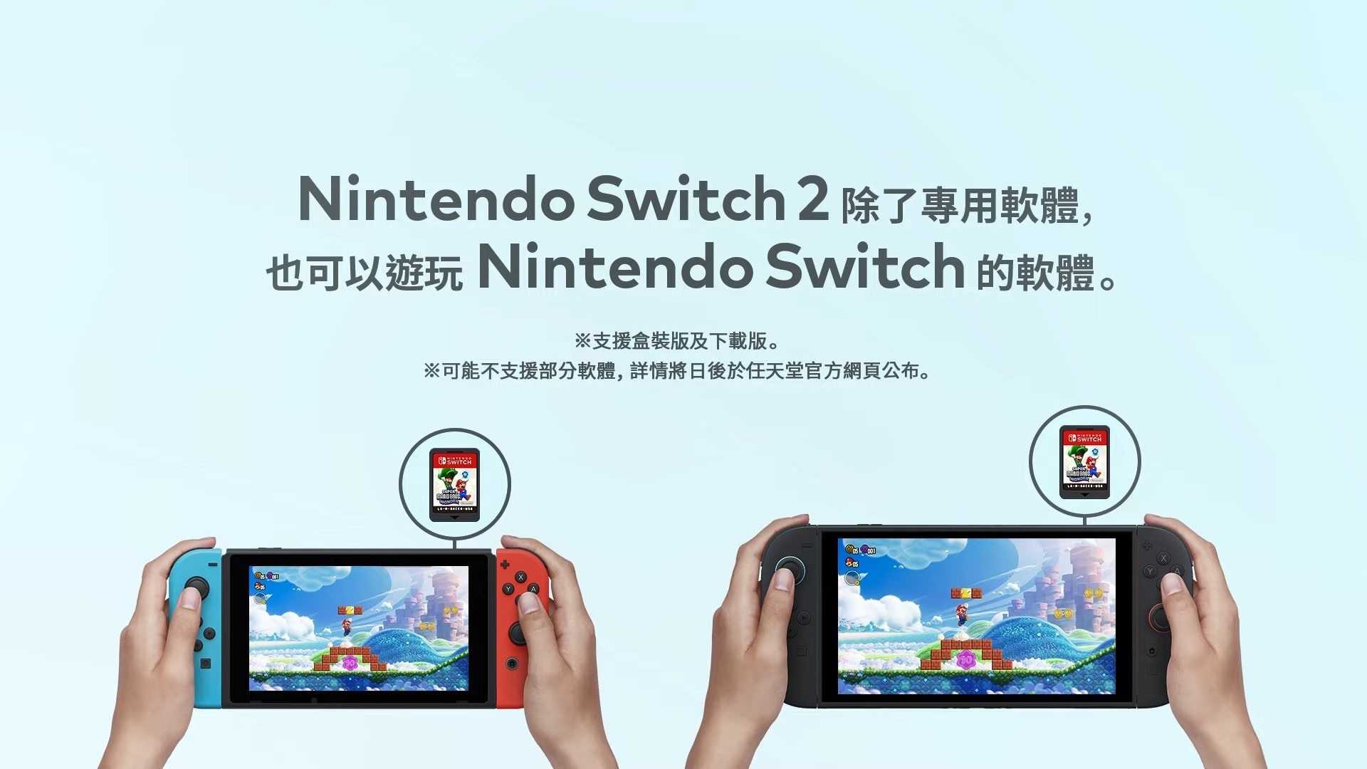 【就是要玩】預購登記中 NS Switch 2代主機 台灣公司貨 Switch2 NS2 主機 Nintendo 任天堂