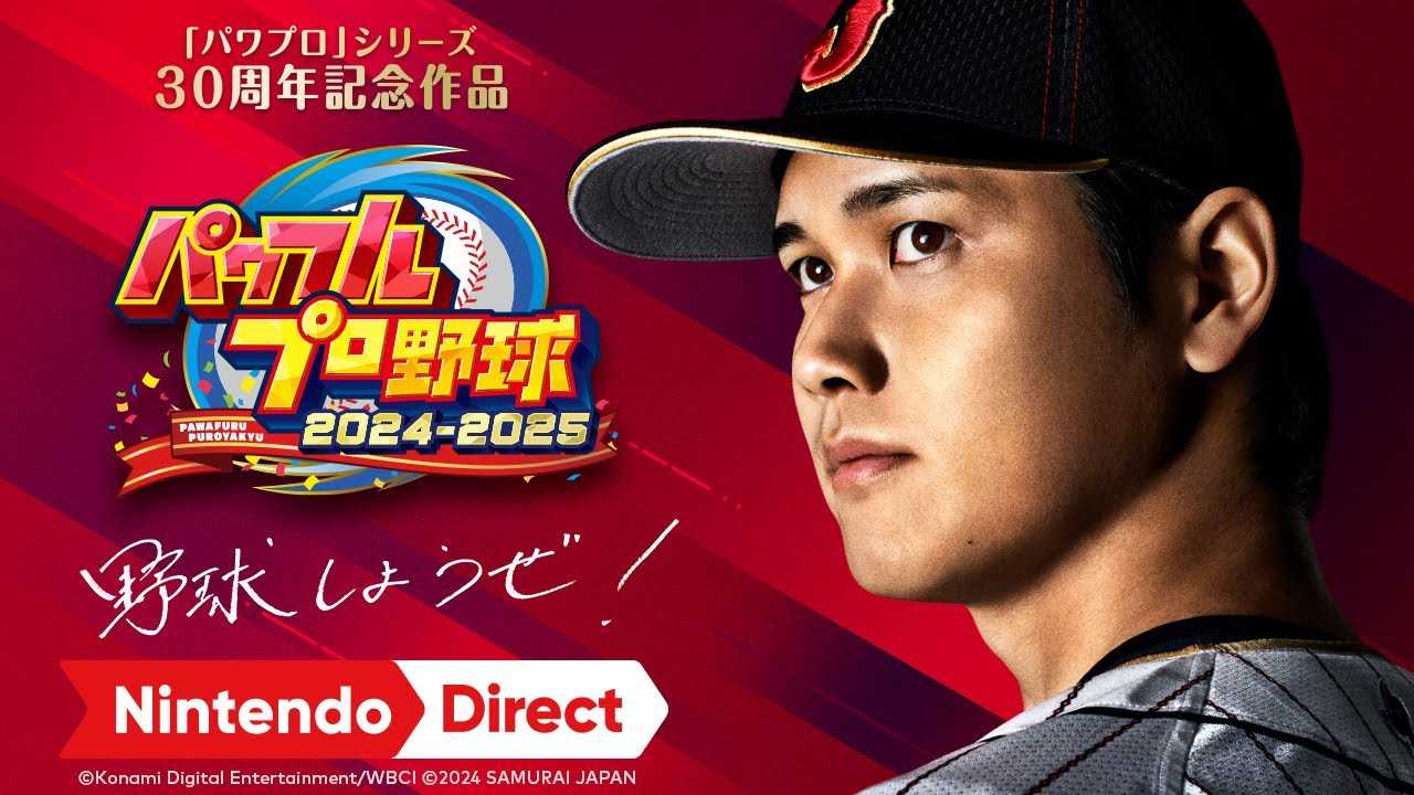 【就是要玩】NS Switch 實況野球 2024-2025 日文版 純日版 棒球 野球 實況
