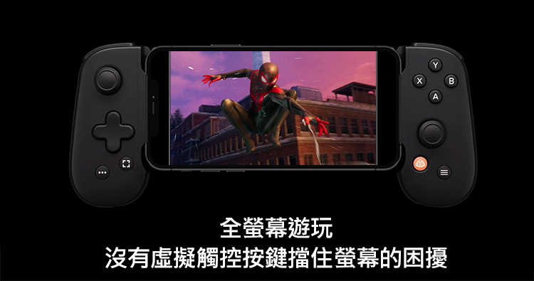 【就是要玩】BackBone One IPhone Android 串流 擴充 手把 PS XBOX PC 遊戲串流