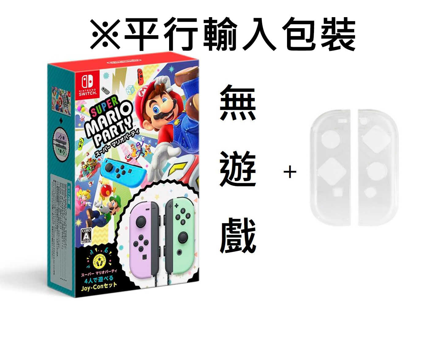 【就是要玩】NS Switch 任天堂 原廠 JOYCON 手把 粉紫粉綠 派對同捆 左右手把 粉紫 粉綠 瑪利歐派對