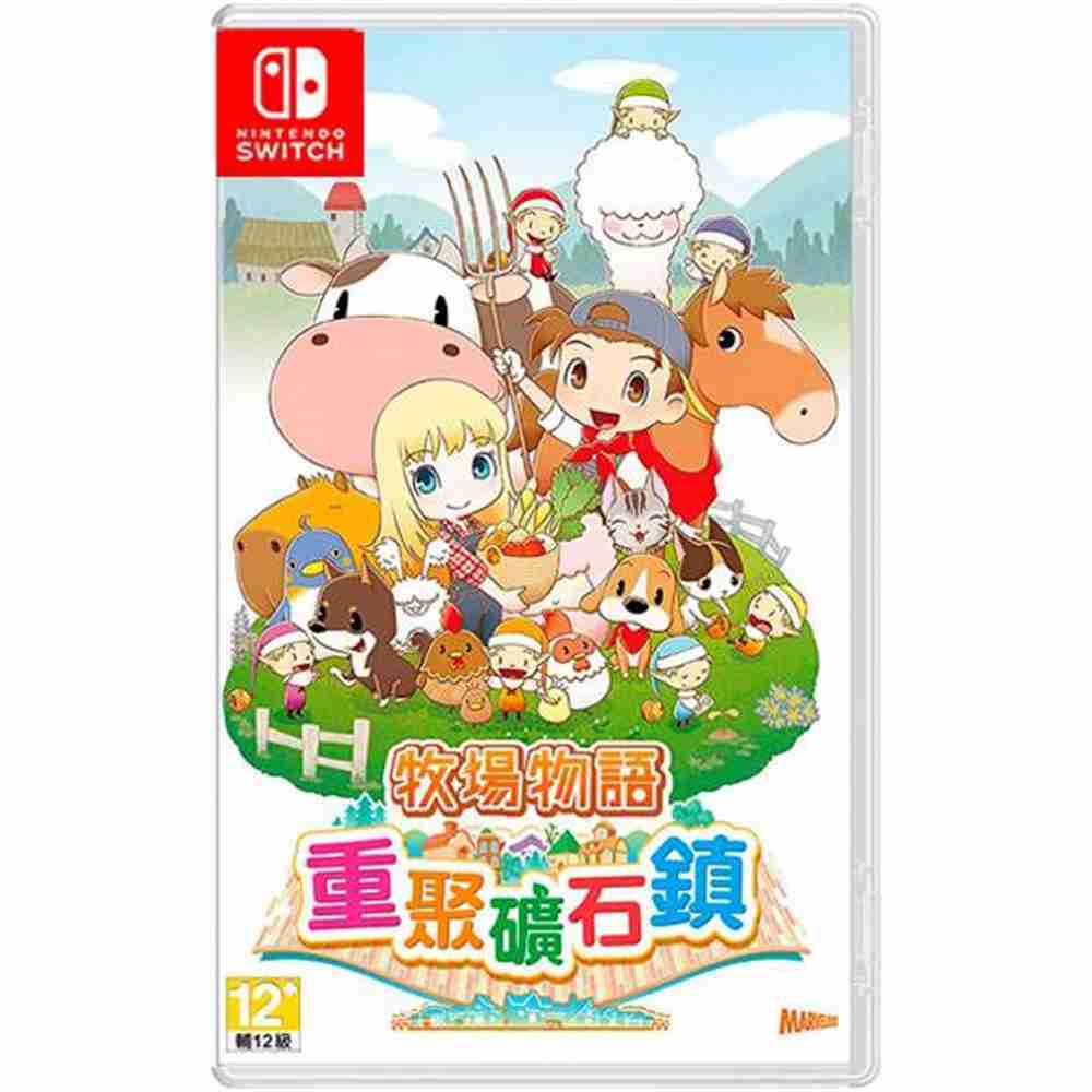 【就是要玩】現貨 NS Switch 中文版 牧場物語 重聚礦石鎮 牧場物語 礦石鎮 動物 養成 釣魚 挖礦 賺錢 工具