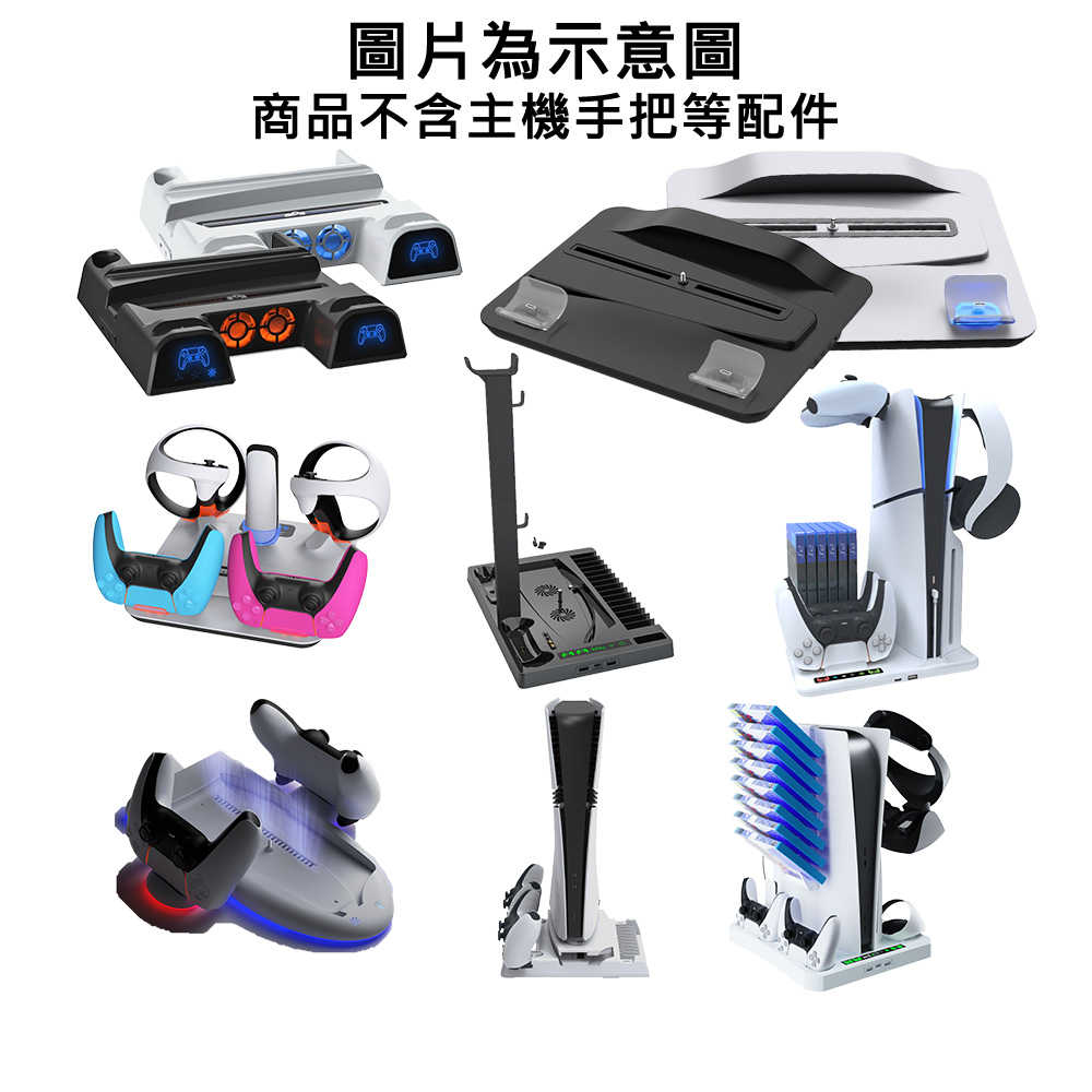 【就是要玩】PS PS5 配件 DOBE iplay 主機散熱底座 散熱底座 散熱 底座 SLIM PRO 一般 主機