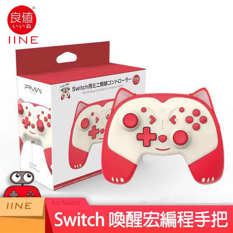 【就是要玩】NS Switch 良值手把 PRO 控制器 小支手把 搖桿 連發 震動 喚醒 小貓 狐狸 造型手把