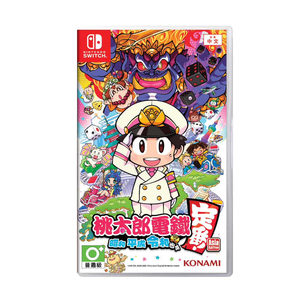 【就是要玩】NS Switch 桃太郎電鐵 ～昭和 平成 令和 也是定番！中文版 大富翁 桃太郎 電鐵