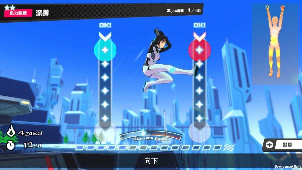 【就是要玩】 NS Switch 健身巡遊 中文版 巡遊健身 有氧 核心訓練 核心 運動 居家運動