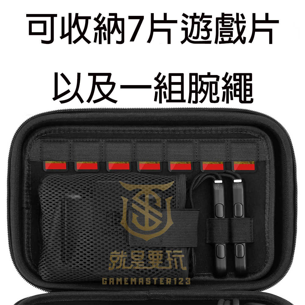 【就是要玩】NS Switch 大容量硬殼包+保護貼 硬殼包 攜帶包 收納箱 攜帶箱