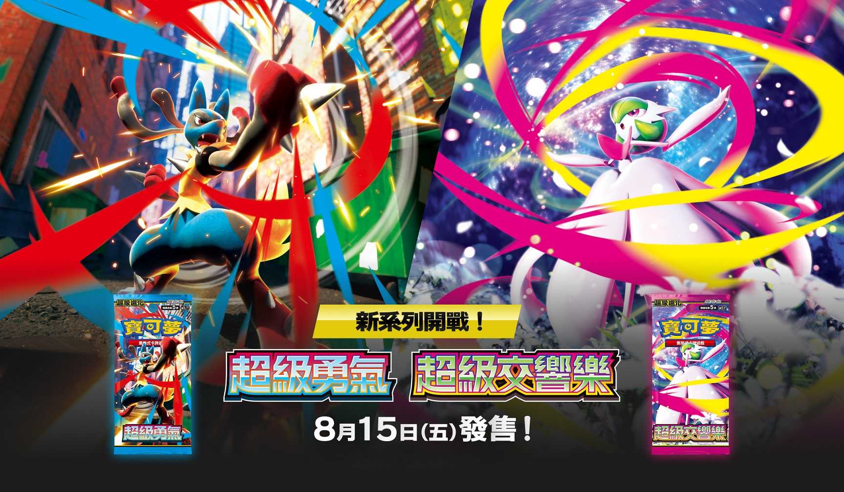 【就是要玩】寶可夢卡牌 寶可夢 10包組合Plus 超級勇氣 超級交響樂 MEGA 莉莉艾的決心 超級進化 阿賽羅拉