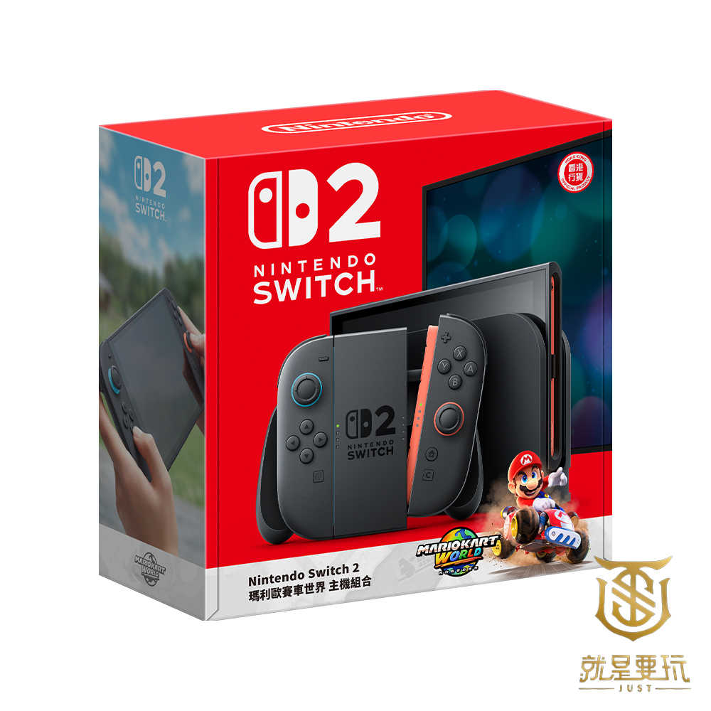 【就是要玩】預購登記中 NS Switch 2代主機 臺灣公司貨 Switch2 NS2 主機 Nintendo 任天堂