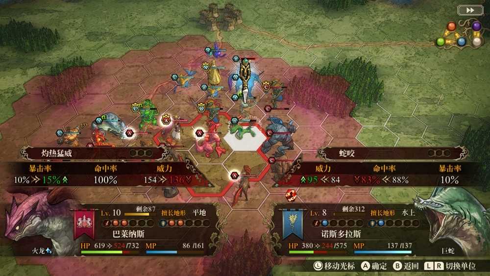 【就是要玩】NS Switch 幻想大陸戰記 盧納基亞傳說 中文版 全新未拆 遊戲片 幻想大陸戰紀