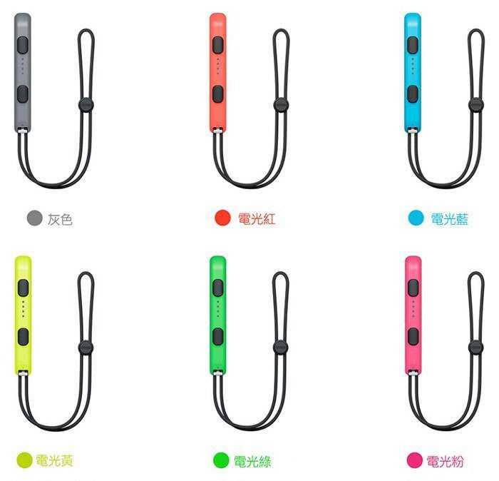 【就是要玩】NS Switch 任天堂 原廠 手腕 掛繩 吊繩 掛繩 配件 防鬆脫 小孩 體感 防丟