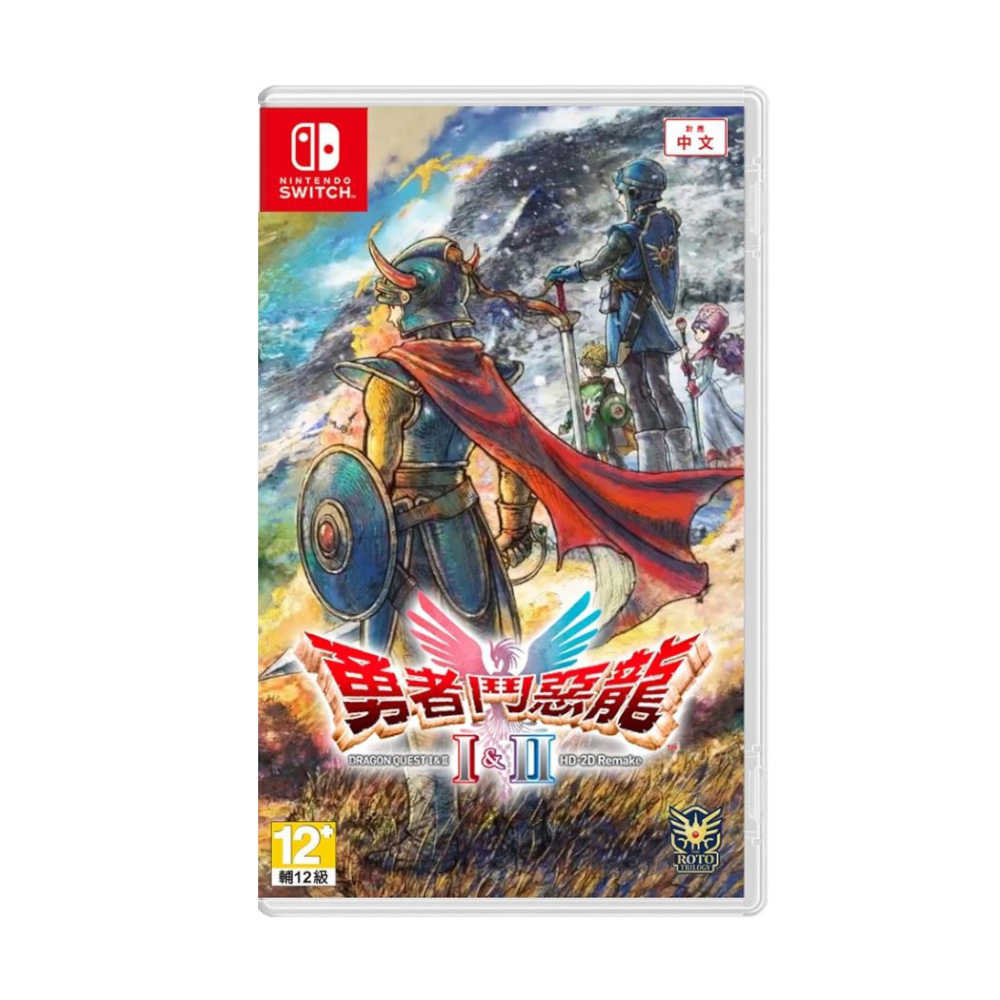 【就是要玩】預購10/30上市 NS Switch 勇者鬥惡龍 1 \u0026 2 HD-2D 重製版 中文版 勇者鬥惡龍1\u00262